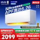 科龍海信出品 靜省電Ultra 大1.5匹掛機 雙排頂配省電神機 超一級能效 變頻速冷暖家用臥室壁掛式空調 大1.5匹 超一級能效 雙排滿(mǎn)配 35QSUltra