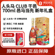 人頭馬 CLUB優(yōu)質(zhì)香檳區干邑白蘭地 邑馬當先 馬年禮盒 700ml
