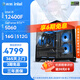 影馳 Intel i5 14600KF/14700KF/RTX5060TI/5070TI 電競直播暢玩三角洲游戲組裝電腦DIY全套主機 配置二基礎版12400F+RTX5060