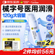 杰士邦醫用潤滑液夫妻用120g潤滑油成人房事免洗可舔持久潤滑劑情趣用品