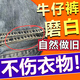 牛仔褲水洗磨白藥水手工做舊修復打磨神器局部漂白原邊褪色漂白劑 一瓶100ml/瓶