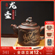 覓陶廣西欽州坭興陶茶壺泡茶茶具王征龍壺純手工泡茶壺茶具泡茶300cc 祥龍壺紀念款 單壺 300ml