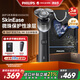 飛利浦（PHILIPS）電動(dòng)剃須刀旋護5系青春版 SkinEase肌能舒緩感應科技刮胡刀 年會(huì )獎品年貨生日禮物 送男友 X5004