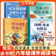 2026斗半匠快樂(lè )讀書(shū)吧六年級下冊魯濱遜漂流記湯姆索亞歷險記愛(ài)麗絲漫游奇境尼爾斯騎鵝旅行記課外閱讀書(shū)（4冊）