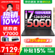聯(lián)想拯救者Y7000 2026補貼15%電競游戲筆記本電腦學(xué)生電腦r不到9000  P圖設計 標壓酷睿 14核i7 32G 1TB 滿(mǎn)血5060 ｜升級 高色域 專(zhuān)業(yè)電競高刷屏