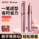SAWAAG電動(dòng)修眉刀神器男女士刮眉毛安全防刮傷修眉筆多功能修男女電動(dòng)修眉儀剃眉刀生日七夕情人節禮物 【玫瑰金】 抗菌精鋼刀頭+安全不傷膚+超長(cháng)續航