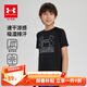 安德瑪（Under Armour）童裝兒童短袖圓領(lǐng)上衣夏款男大童針織吸濕戶(hù)外運動(dòng)速干T恤 黑色 140 【尺碼偏小，按正常拍大一碼】
