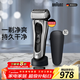 博朗旗艦8系Pro電動(dòng)剃須刀整機德國進(jìn)口往復式剃須刀電動(dòng)刮胡刀男士送男朋友老公生日禮物
