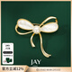 Jay蝴蝶結胸針女飾品別針胸花送媽媽婆婆長(cháng)輩新年禮物