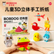巴布豆（BOBDOG）折紙兒童立體手工制作彩色硬卡紙幼兒園玩具動(dòng)物水果造型diy禮物 兒童折紙-動(dòng)物世界