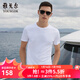 雅戈爾（YOUNGOR）短袖t恤男夏季新款素色水柔棉短袖純棉T恤衫男裝 白色GSPC590001BYY 2XL
