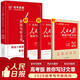 [高中帶封套正版] 套裝3冊 2026高中版人民日報教你寫(xiě)好文章：技法與指導+熱點(diǎn)與素材+金句與使用 高中生作文素材優(yōu)美句子積累例文范文美文賞析中考高分滿(mǎn)分作文寫(xiě)作方法指導 人民日報伴你閱讀