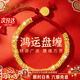 老鳳祥本命年盤(pán)纏錢(qián)串子手鏈足金五路財神紅手繩手鏈碎金子手串元旦禮物 京速達/足金五路財神盤(pán)纏手繩-約2.8g-品牌禮盒