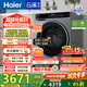 海爾（Haier）云溪3.0洗烘一體機 10公斤滾筒懶人全自動(dòng)洗衣機 AI升級直驅變頻智能投放HBLDE582家電換新補貼 10KG洗烘一體 滾筒