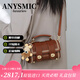 ANYSMIC奢侈品牌包包女包2026新款斜挎包女包真皮手提包個(gè)性百搭迷你小包 咖啡色【專(zhuān)屬禮盒包裝】