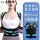拉夏貝爾（La Chapelle）背部矯正帶男女通用輕薄透氣成年學(xué)生糾正駝背神器收腹塑身束身衣