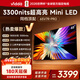 Vidda 65V7R-PRO 海信電視65英寸 Mini LED 1800分區 288Hz超高刷 以舊換新家電國家補貼液晶