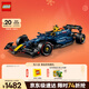 樂(lè )高（LEGO）積木拼裝機械組系列42206 紅牛車(chē)隊F1賽車(chē)男孩玩具生日圣誕禮物