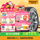 馬牌（Continental）汽車(chē)輪胎 225/65R17 102V UCJ 適配哈弗H6/M6長(cháng)安CS75/奇駿
