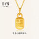 足金小福牌黃金吊墜5D硬金吉言納福掛墜祈福保平安送女友新年禮物