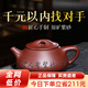 古悅堂 宜興名家純全手工紫砂壺工藝師茶壺茶具 君子石瓢壺 大號300毫升 300ml