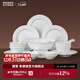 景德鎮（jdz）官方陶瓷碗碟套裝白瓷飯碗餐盤(pán)吃飯用菜盤(pán)子湯勺湯盤(pán)送禮喬遷禮盒 幸福之約26頭6人家庭裝