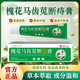 苗九洲槐花馬齒莧斷痔膏槐實(shí)膏草本精粹深層滲透快速吸收男女通用正品 1支裝*槐花馬齒莧斷痔膏
