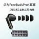 相曼適用華為FreebudsPro4耳塞耳帽耳機套定制三階記憶海棉硅膠耳塞套配件 Pro4【曜石黑】定制三階記憶海綿 中號1對
