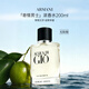 阿瑪尼（ARMANI）寄情男士濃香水200ml 海洋香調清新自然持久生日情人節年貨禮物