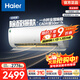 海爾（Haier）空調小紅花套系勁爽1.5匹掛機 一級能效省電臥室掛機 家電國家補貼20% 家電以舊換新 冷暖 1.5匹 一級能效 除醛空調 白色