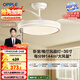歐普照明（OPPLE）風(fēng)扇燈吊扇燈多檔調色LED照明Ra95北歐餐廳臥室吊燈品風(fēng)白 包安裝