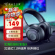 雷蛇（Razer） 北海巨妖耳機 頭戴式7.1虛擬環(huán)繞帶麥話(huà)筒電競游戲耳麥電腦吃雞降噪 標準版升級新款X(7.1虛擬環(huán)繞聲)