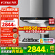 方太油煙機灶具EMC2A頂吸式抽油煙機灶具套裝大火力猛火燃氣灶煙灶套餐歐式升級22瞬吸大風(fēng)量廚房家用 二件套EMC2A+02-TH33B（4.5kW火力