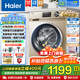 海爾（Haier）滾筒洗衣機全自動(dòng)【蒸汽洗防過(guò)敏】10公斤大容量家用變頻 超薄一級能效排名前十名 以舊換新統帥 香薰洗護+巴氏除菌+洗凈比1.08+高溫桶自潔 滾筒