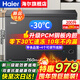 海爾（Haier）冰柜家用大容量300/500升以上雙開(kāi)門(mén)零下超低溫速凍冰柜全冷凍冷藏商用冰箱無(wú)需頻繁除霜冰柜小型 200升-30度速凍+鋼板內膽+新一級能效 200L