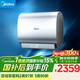 美的（Midea）TECH親膚活水玲瓏超薄60升雙膽扁桶電熱水器3300W水電分離一級能效UDpro國家補貼以舊換新