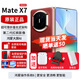 華為matex7新品折疊屏手機【24期|免息】麒麟9030Pro鴻蒙大屏AI紅楓影像2025年上市手寫(xiě)筆典藏版可選 寰宇紅 16GB+1T典藏版 官方標配