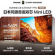 東芝電視小芝士Z600QF PRO音畫(huà)雙芯MiniLED火箭炮音響4K 300Hz黑瀑屏高清智能游戲AI電視機 65英寸 65Z600QF-PRO【咨詢(xún)享限時(shí)低價(jià)】