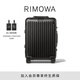 RIMOWA日默瓦Original21寸鋁鎂合金行李箱旅行箱拉桿箱登機箱禮物 啞黑色 21寸 【適合3-5天短途旅行】