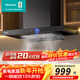 海信（Hisense）28立方抽油煙機歐式頂吸超薄平嵌云魔方颶風(fēng)大吸力揮手智控自清潔小魔方S2系列DT11