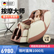 SCP 【德國品牌】 德萊寶按摩椅家用全身全自動(dòng)多功能智能按摩太空艙豪華小型沙發(fā) 智能AI機芯+全身按摩+觸摸屏+腳底SPA+海霧紅