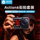 漾菲斯【好評100%|熱銷(xiāo)TOP】適配大疆a(chǎn)ction6街拍手柄套裝兔籠運動(dòng)相機套件手持配件金屬拓展框