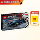 樂(lè )高（LEGO）F1賽車(chē)法拉利奔馳邁凱倫蘭博基尼創(chuàng  )意拼搭積木男女孩玩具新年禮物 77249 威廉姆斯車(chē)隊 FW46  賽車(chē)