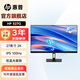惠普（HP）27/ 23.8英寸100Hz IPS技術(shù)顯示器 三微邊設計 低藍光 液晶臺式電腦辦公顯示屏幕家用電腦屏 暢銷(xiāo)款S27Q【27英寸2k 100hz/IPS]