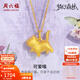 周六福新年禮物  黃金吊墜女款3D硬金可愛(ài)傲嬌貓咪掛墜 定價(jià) 1.24g