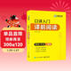 2026口譯入門(mén)譯前閱讀 基礎+實(shí)戰+視頻 可搭華研外語(yǔ)二級三級筆譯catti專(zhuān)四專(zhuān)八英語(yǔ)專(zhuān)業(yè)考研英語(yǔ)