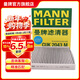 曼牌濾清器（MANNFILTER）CUK2043M活性炭空調濾清器芯格適用于睿翼馬自達6 奔騰B70B50