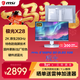 微星（MSI）極光X28 MAG 272QPW QD-OLED X28 27英寸2K280Hz QD-OLED顯示器0.03ms(GTG) HDR400游戲電競顯示屏
