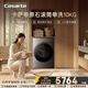 卡薩帝（Casarte）原石滾筒單洗10KG? 洗衣機全自動(dòng) 洗滌羊毛綠標 家電國家補貼 CE B10LWUGHDU1