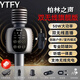 YTFY德國柏林之聲話(huà)筒音響一體無(wú)線(xiàn)麥克風(fēng)戶(hù)外家庭會(huì )議ktv藍牙直播聲卡 KG6Pro旗艦版【雙接收器+充電底】